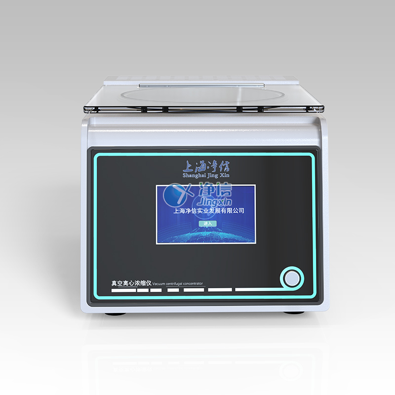 耐酸堿款真空離心濃縮儀 JX-ZLN-E