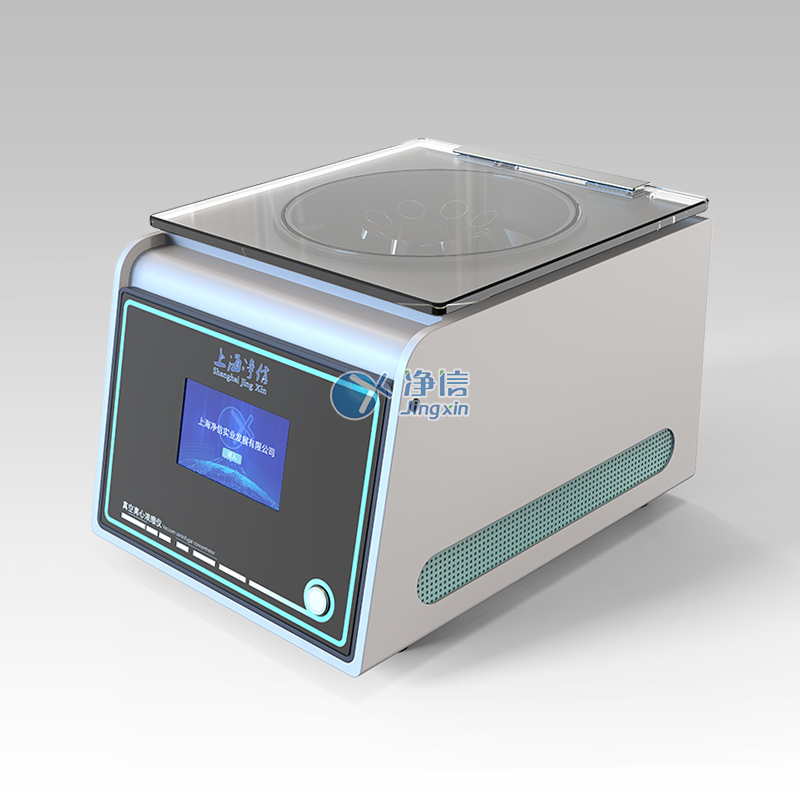 觸屏款真空離心濃縮儀 JX-ZLN-AL