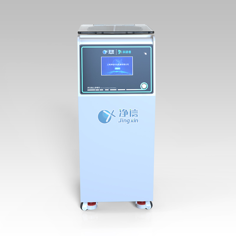 一體立式款(三合一)真空離心濃縮儀 JX-ZLN-F-3