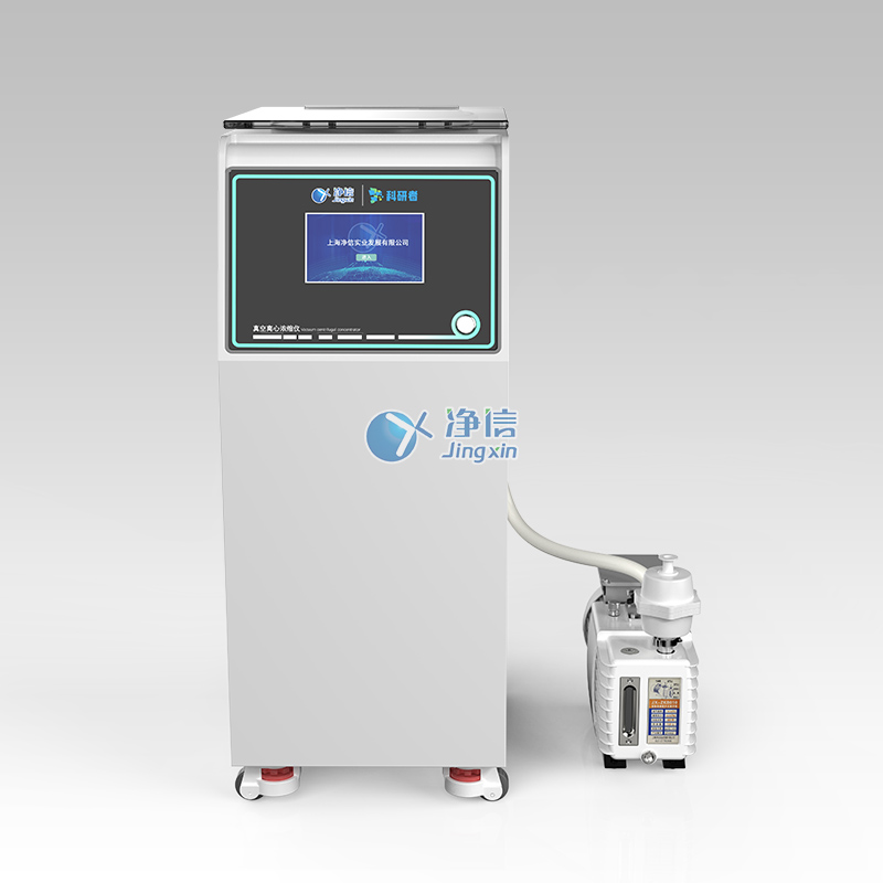 一體立式真空離心濃縮儀 一體立式真空離心濃縮儀